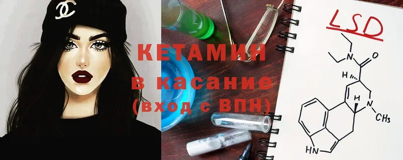 КЕТАМИН ketamine  Видное 