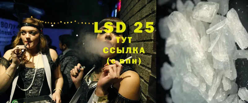 LSD-25 экстази кислота  где купить наркоту  Видное 